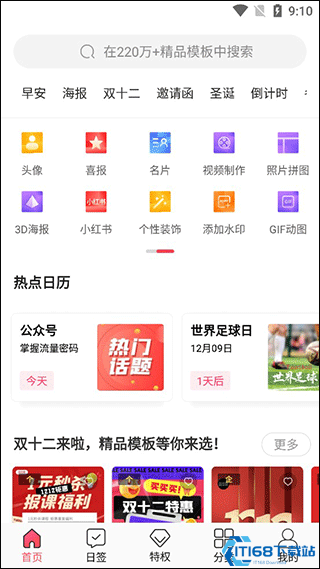 图怪兽app