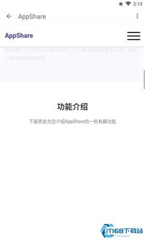 appshare小二版