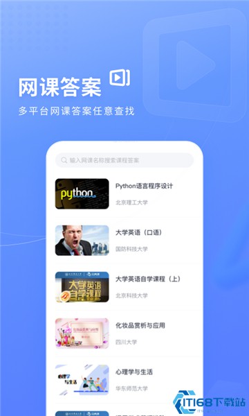 火星搜题app