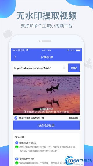 水印宝app