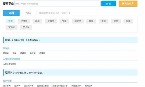 高考志愿填报专家2025最新版