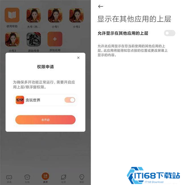 贪玩世界app