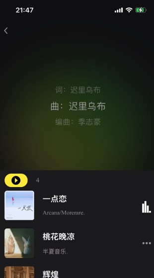 汽震音乐最新版