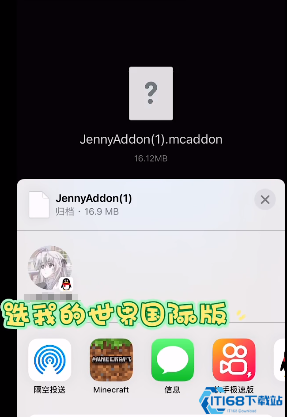 我的世界Jenny模组完整版无遮瑕