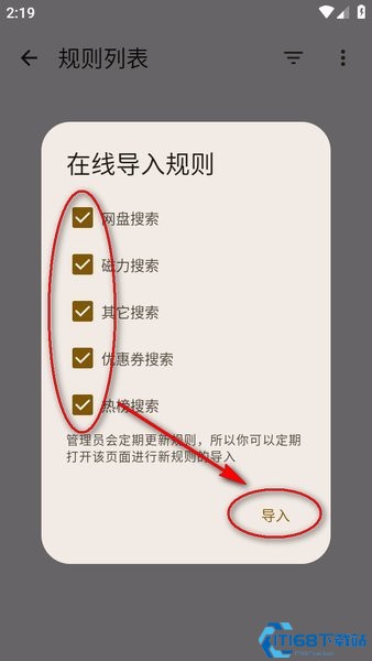 混合盘搜索APP