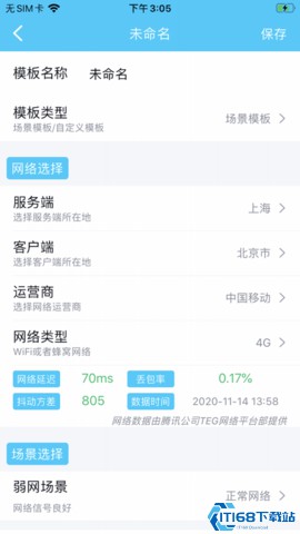 qnet弱网全局隐身