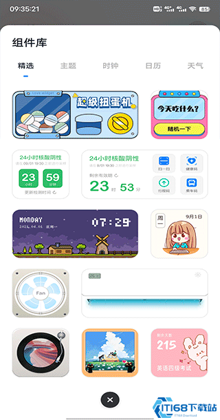 创意小组件