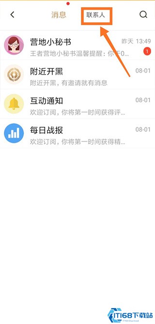 王者小助手app