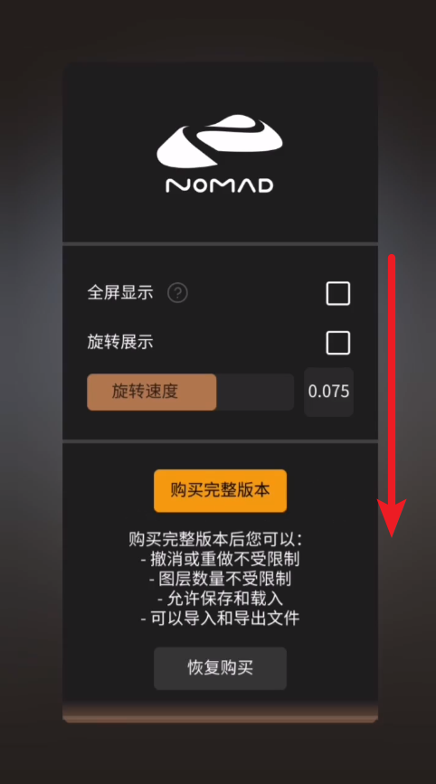 Nomad设置中文的方法介绍