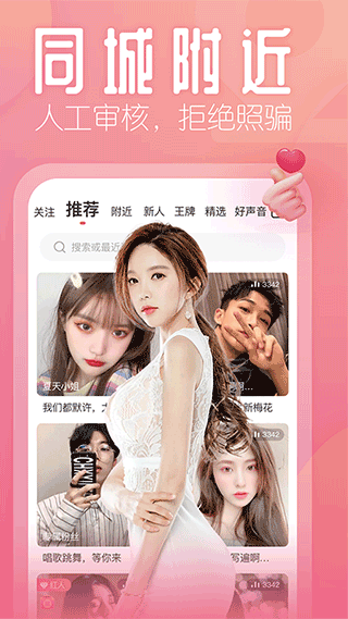 花小游APP