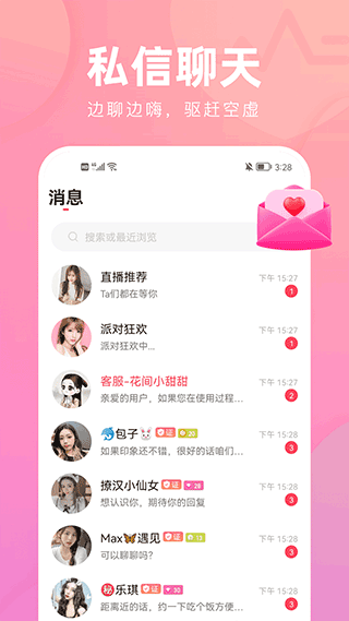 花小游APP