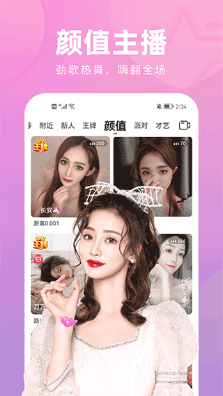 花小游APP