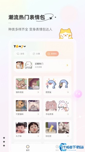 言橘app