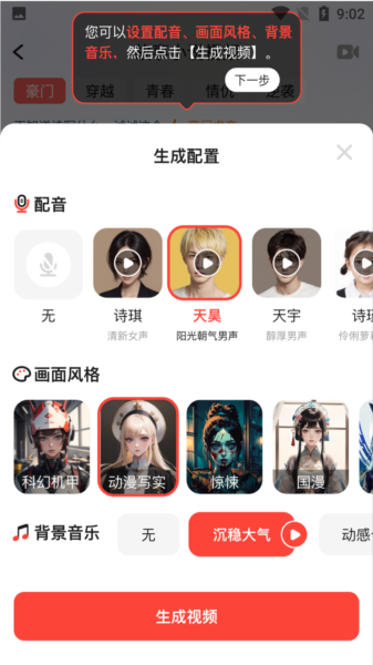 极虎漫剪app