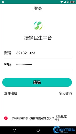 捷铧民生app