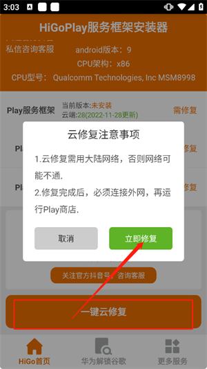 HiGoPlay使用方法介绍