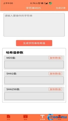 文件MD5修改器安卓版