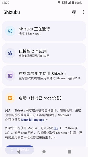 shizuku比例助手