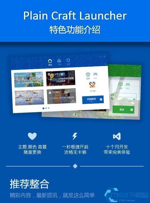 pcl2启动器app