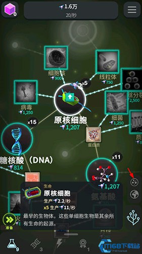 从细胞到奇点内置mod