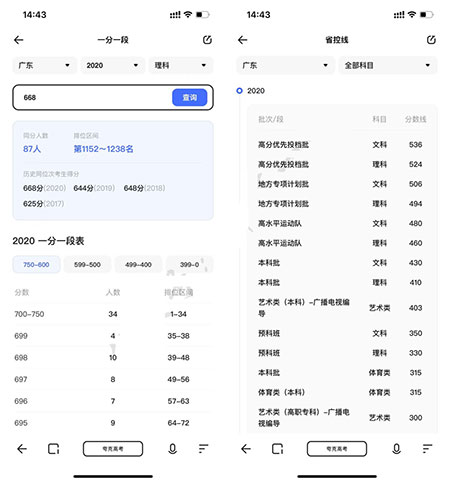 夸克高考志愿填报app