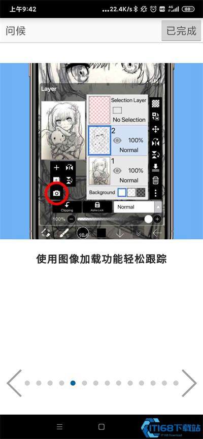 爱笔思画x2024最新版