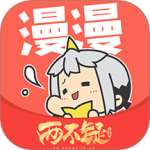 漫漫漫画app