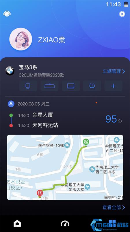 iBox驾驶助手