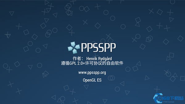 ppsspp模拟器最新版