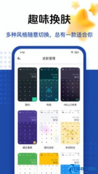 taolufun计算器隐藏版最新