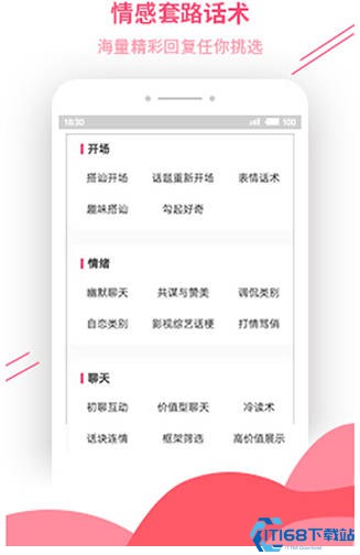 套路女王app