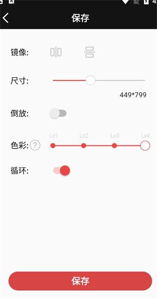 GIF动图制作app使用教程