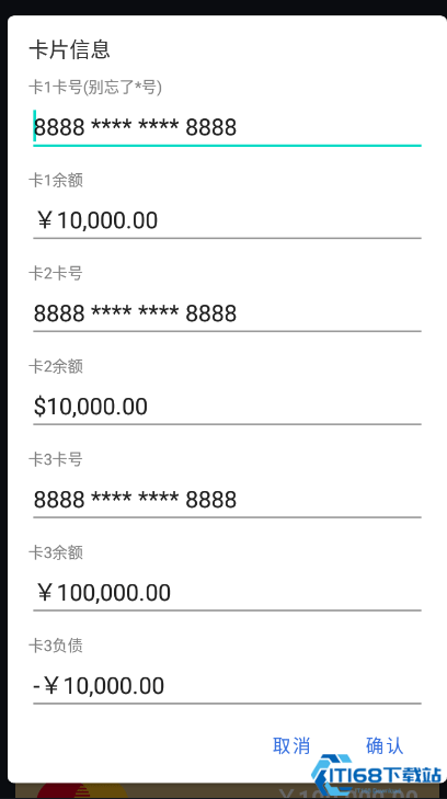 银行转账截图生成器免费版