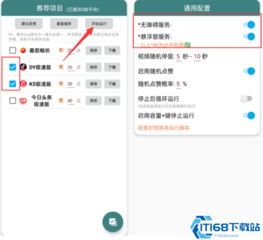 小新抖快助手