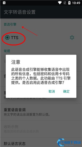 小说tts语音引擎