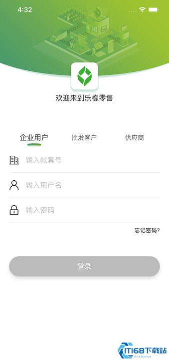 乐檬零售app