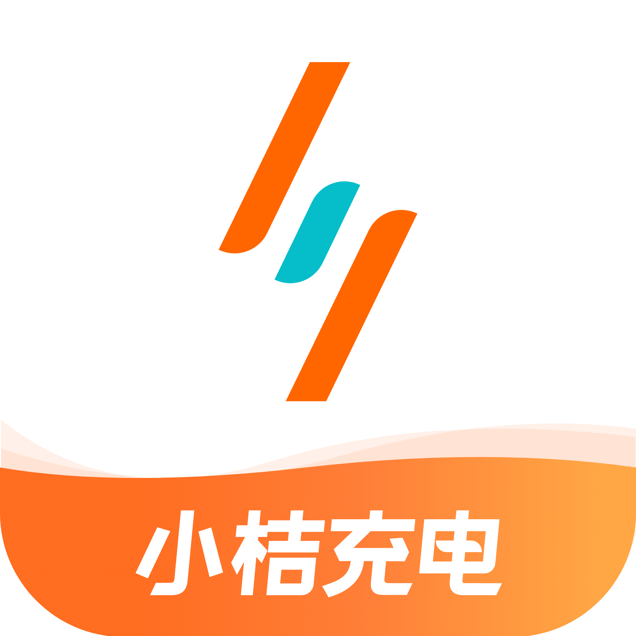 小桔充电app