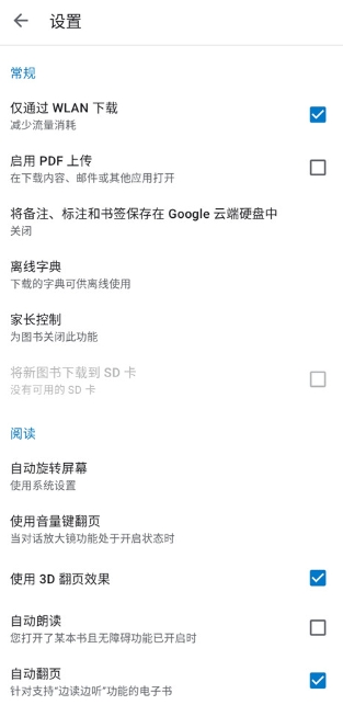 google play图书