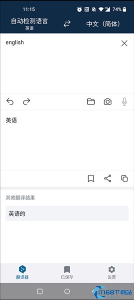 DeepL翻译器最新版