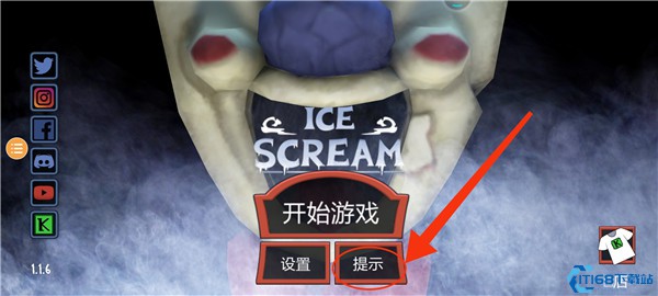 icescream8最终章2.0