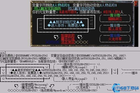 传奇可视化编辑器手机版