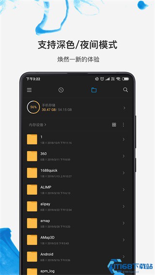 小米文件管理器通用版