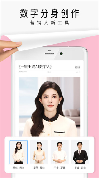 简拼app