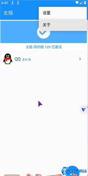 太极app免费版