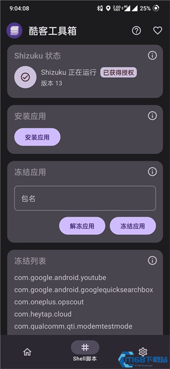 酷客工具箱3.0.4