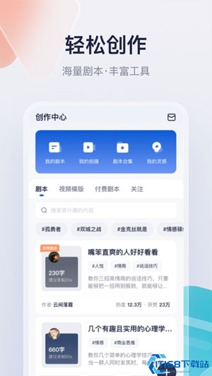 创作猫免费版app