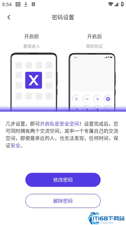 X空间app