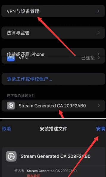 stream抓包工具安卓版免费版下载-stream抓包工具2024下载v1.0