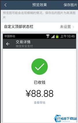 微信转账生成器无水印免费