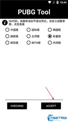 pubgtool画质助手和平精英